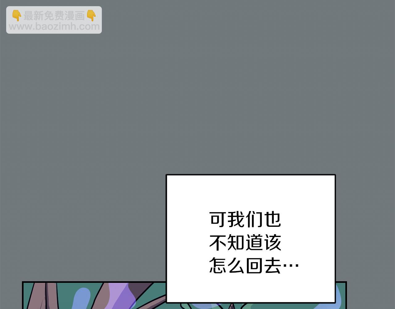 最菜魔王又怎樣？ - 第31話 告別迷宮森林(2/4) - 2