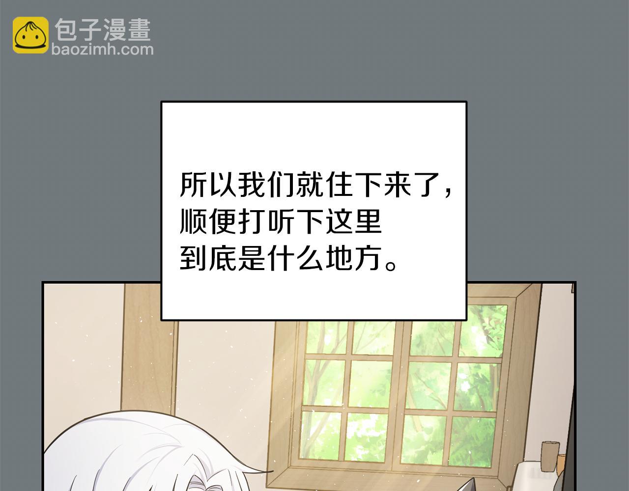 最菜魔王又怎樣？ - 第31話 告別迷宮森林(2/4) - 6