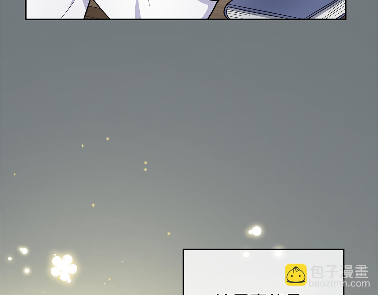 最菜魔王又怎樣？ - 第31話 告別迷宮森林(2/4) - 8