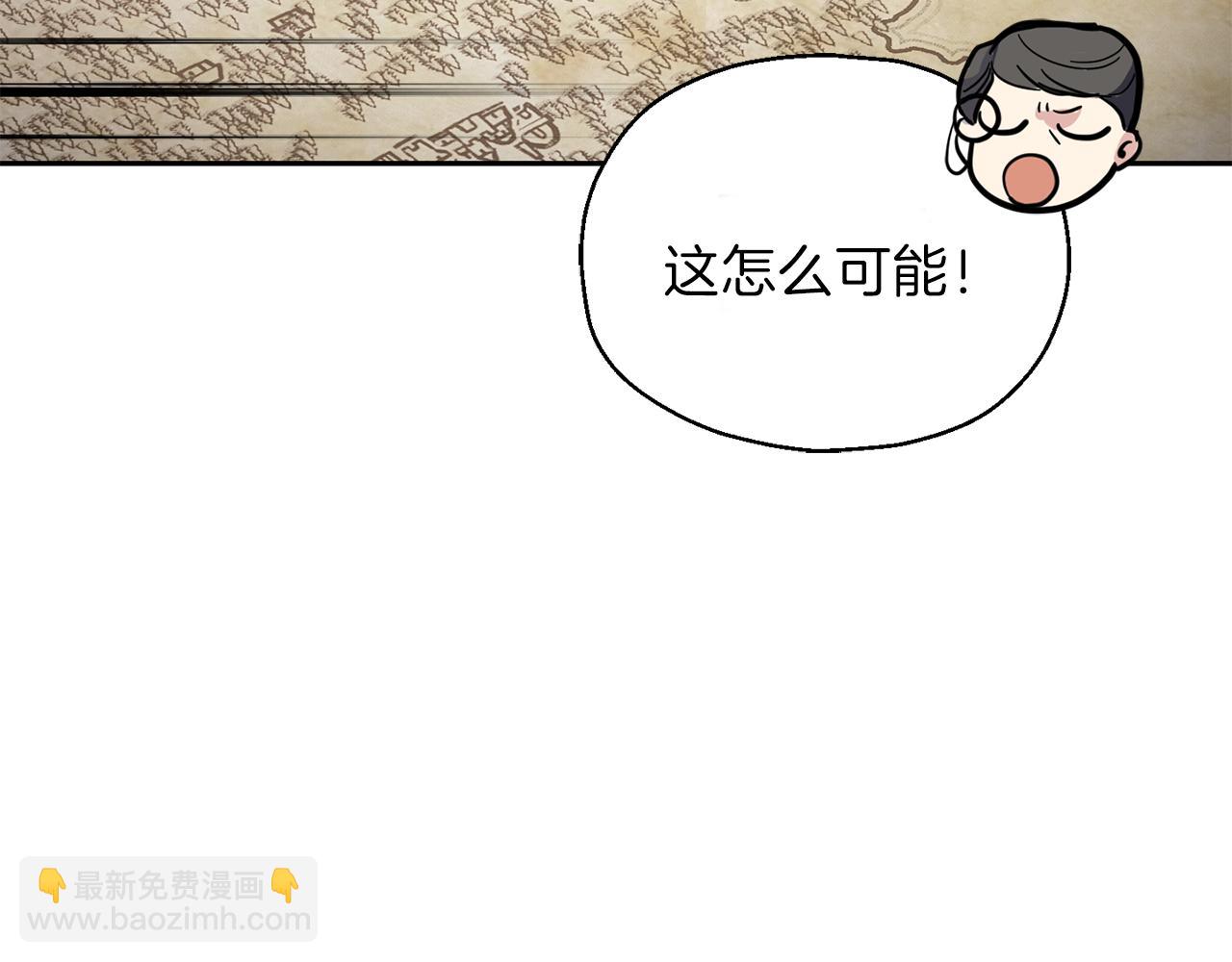 最菜魔王又怎樣？ - 第31話 告別迷宮森林(1/4) - 8