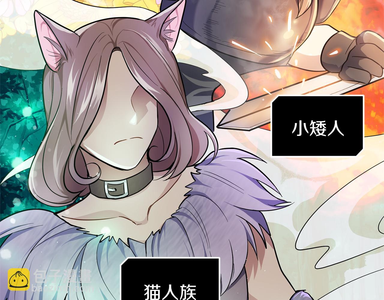 最菜魔王又怎樣？ - 第31話 告別迷宮森林(2/4) - 3