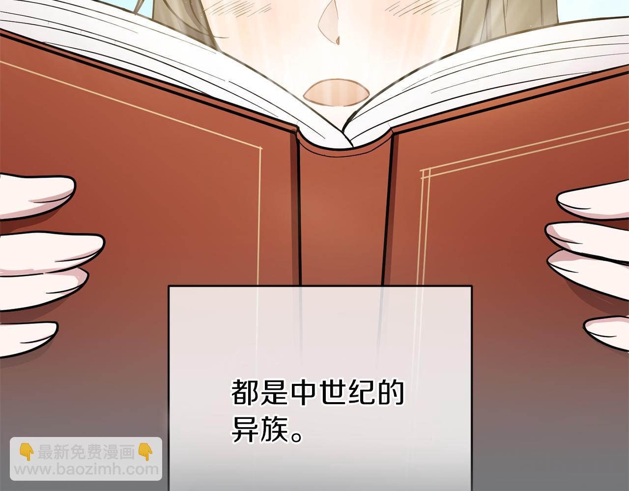 最菜魔王又怎樣？ - 第31話 告別迷宮森林(2/4) - 6