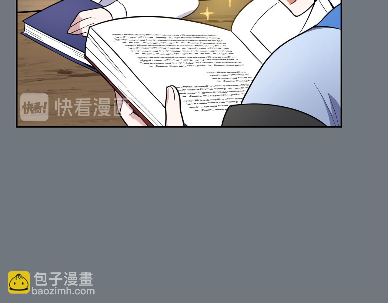 最菜魔王又怎樣？ - 第31話 告別迷宮森林(2/4) - 2