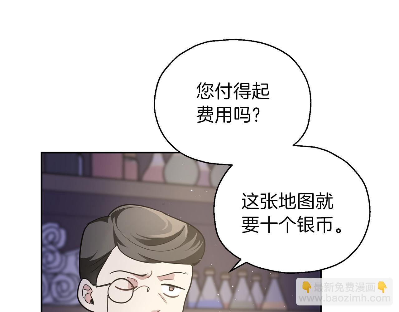 第31话 告别迷宫森林8