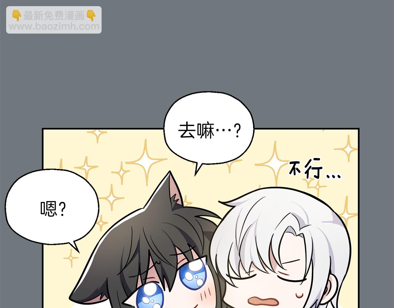 最菜魔王又怎樣？ - 第31話 告別迷宮森林(2/4) - 6