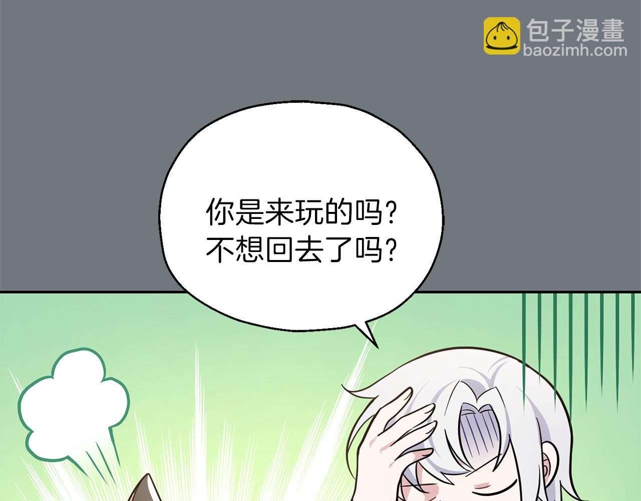 最菜魔王又怎樣？ - 第31話 告別迷宮森林(2/4) - 8