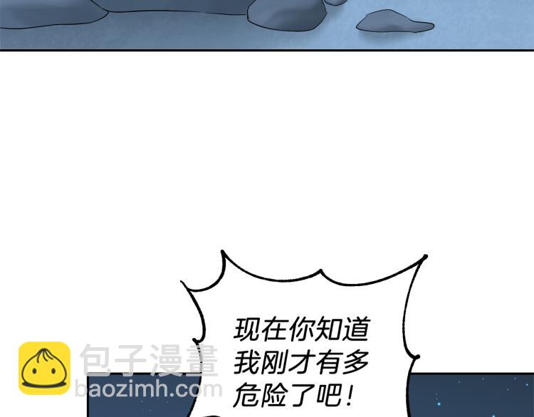 最菜魔王又怎樣？ - 第33話  銀髮的秘密(3/5) - 5