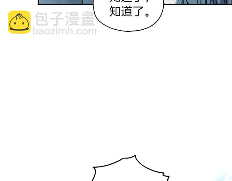 最菜魔王又怎樣？ - 第33話  銀髮的秘密(3/5) - 7