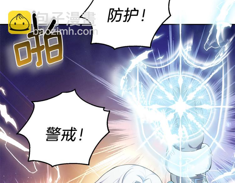 最菜魔王又怎樣？ - 第33話  銀髮的秘密(3/5) - 8