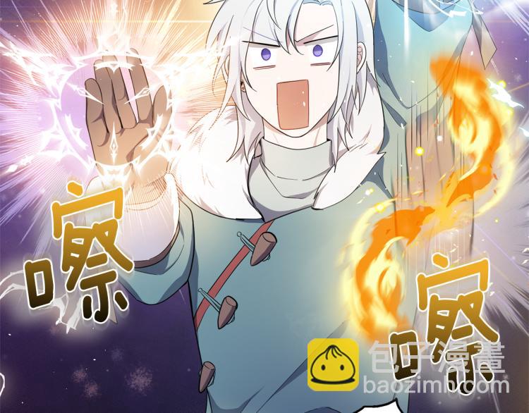 最菜魔王又怎樣？ - 第33話  銀髮的秘密(3/5) - 1