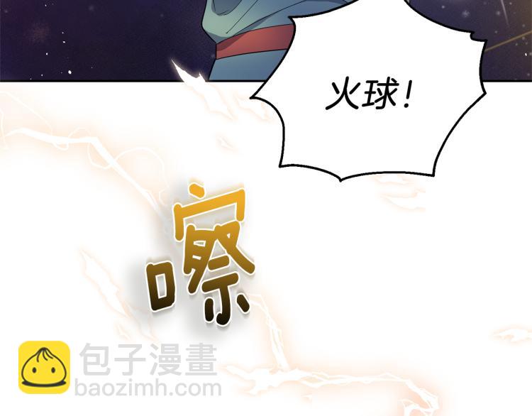 最菜魔王又怎樣？ - 第33話  銀髮的秘密(3/5) - 2