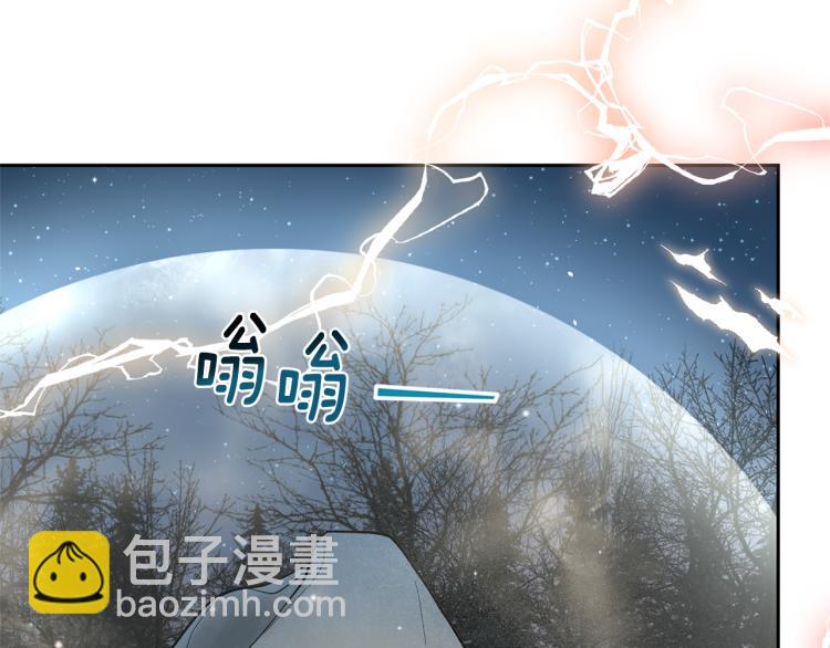 最菜魔王又怎樣？ - 第33話  銀髮的秘密(3/5) - 3