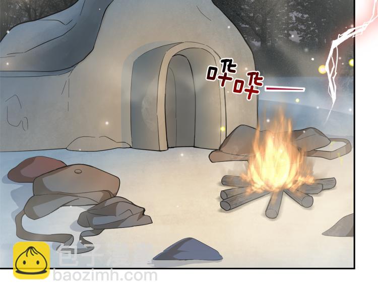 最菜魔王又怎樣？ - 第33話  銀髮的秘密(3/5) - 4