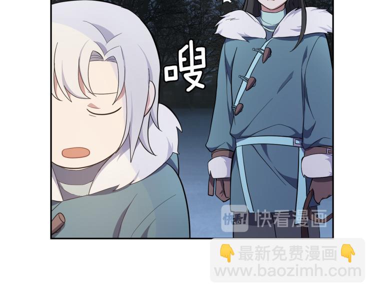 最菜魔王又怎樣？ - 第33話  銀髮的秘密(3/5) - 7