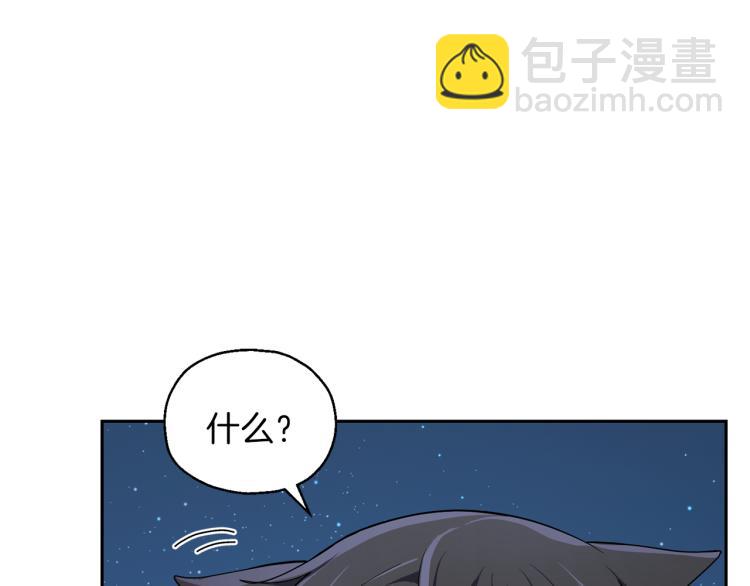 最菜魔王又怎樣？ - 第33話  銀髮的秘密(3/5) - 8