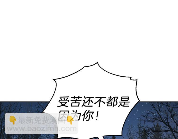 最菜魔王又怎樣？ - 第33話  銀髮的秘密(3/5) - 8