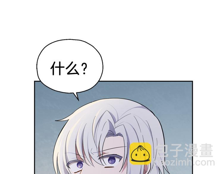 最菜魔王又怎樣？ - 第33話  銀髮的秘密(3/5) - 3