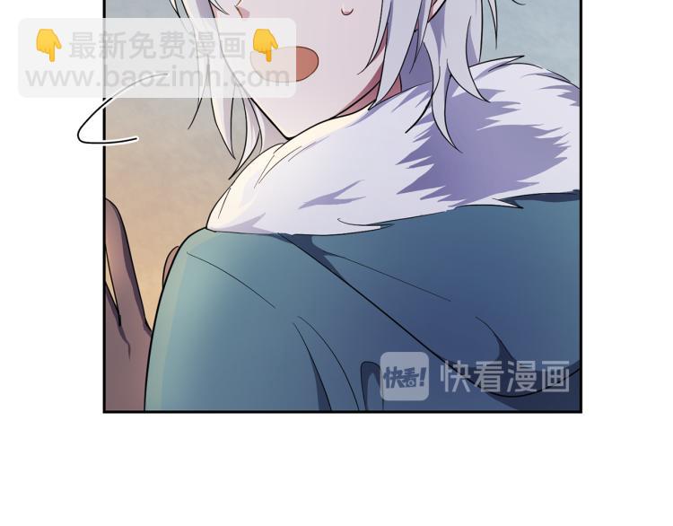 最菜魔王又怎樣？ - 第33話  銀髮的秘密(3/5) - 4