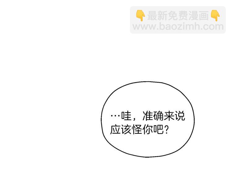 最菜魔王又怎樣？ - 第33話  銀髮的秘密(3/5) - 5