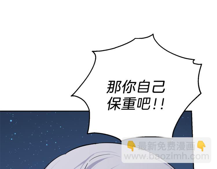 最菜魔王又怎樣？ - 第33話  銀髮的秘密(3/5) - 3