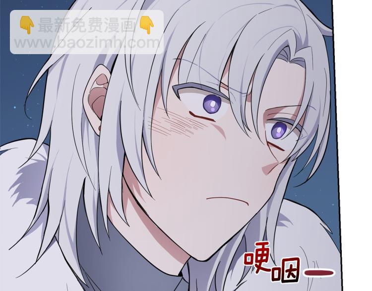 最菜魔王又怎樣？ - 第33話  銀髮的秘密(3/5) - 4