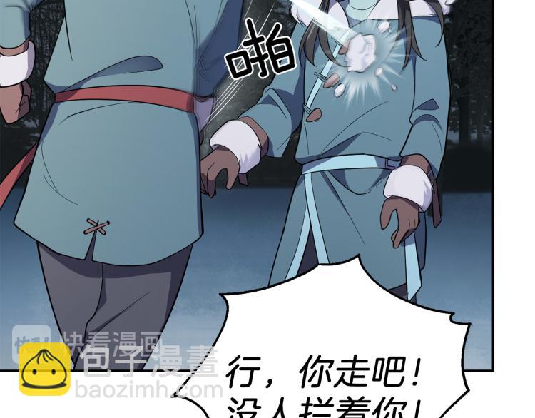 最菜魔王又怎樣？ - 第33話  銀髮的秘密(3/5) - 7