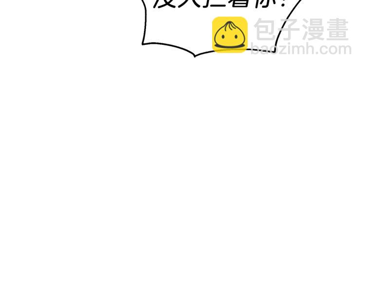 最菜魔王又怎樣？ - 第33話  銀髮的秘密(3/5) - 8