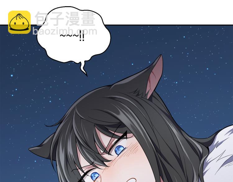 最菜魔王又怎樣？ - 第33話  銀髮的秘密(3/5) - 1