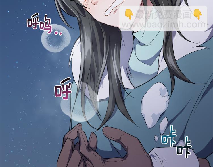 最菜魔王又怎樣？ - 第33話  銀髮的秘密(3/5) - 2