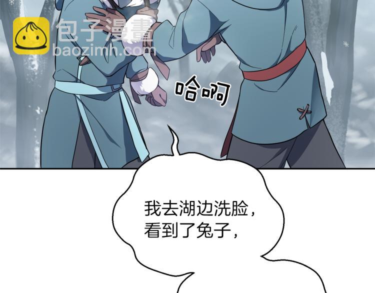 最菜魔王又怎樣？ - 第33話  銀髮的秘密(1/5) - 6