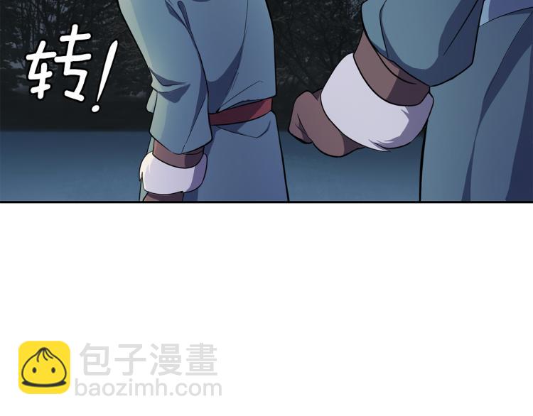 最菜魔王又怎樣？ - 第33話  銀髮的秘密(3/5) - 5