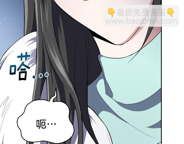 最菜魔王又怎樣？ - 第33話  銀髮的秘密(3/5) - 7