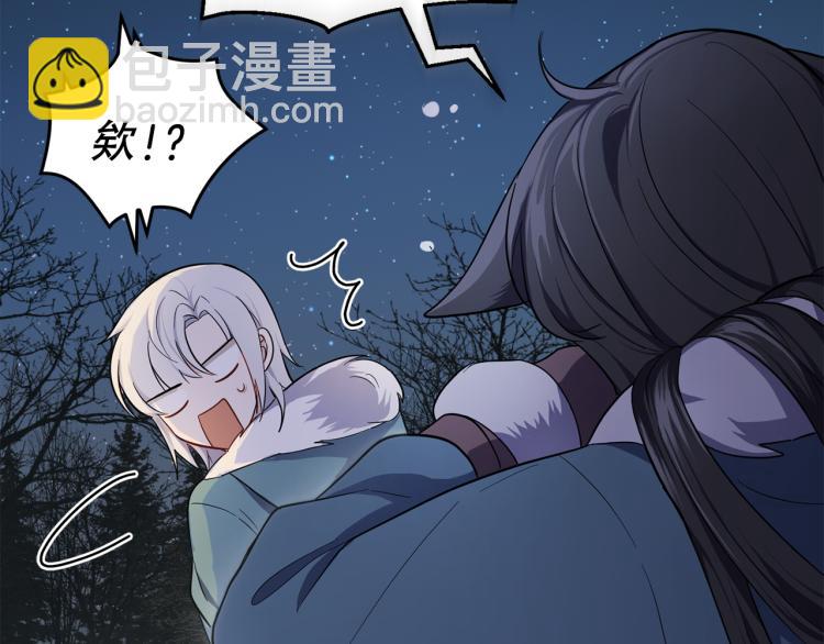 最菜魔王又怎樣？ - 第33話  銀髮的秘密(3/5) - 2