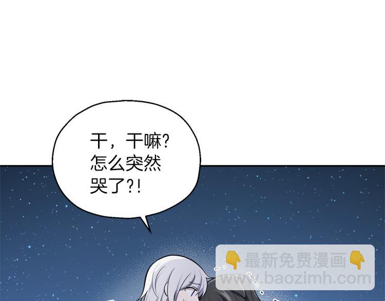 最菜魔王又怎樣？ - 第33話  銀髮的秘密(3/5) - 4