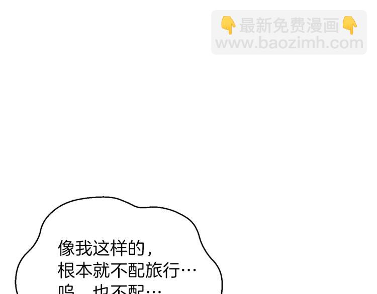 最菜魔王又怎樣？ - 第33話  銀髮的秘密(3/5) - 6