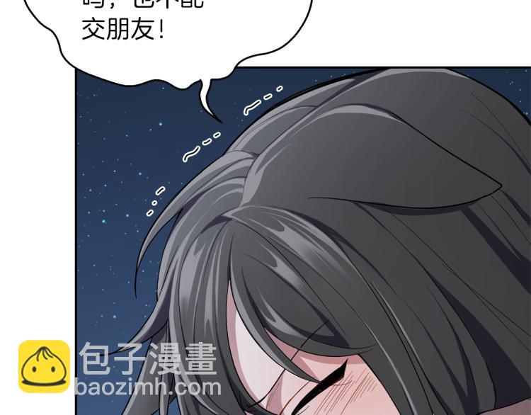 最菜魔王又怎樣？ - 第33話  銀髮的秘密(4/5) - 5