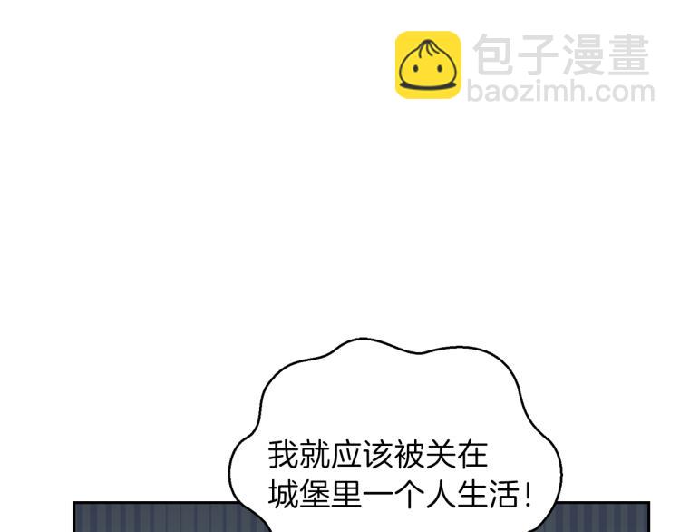 最菜魔王又怎樣？ - 第33話  銀髮的秘密(4/5) - 7