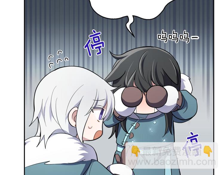 最菜魔王又怎樣？ - 第33話  銀髮的秘密(4/5) - 8