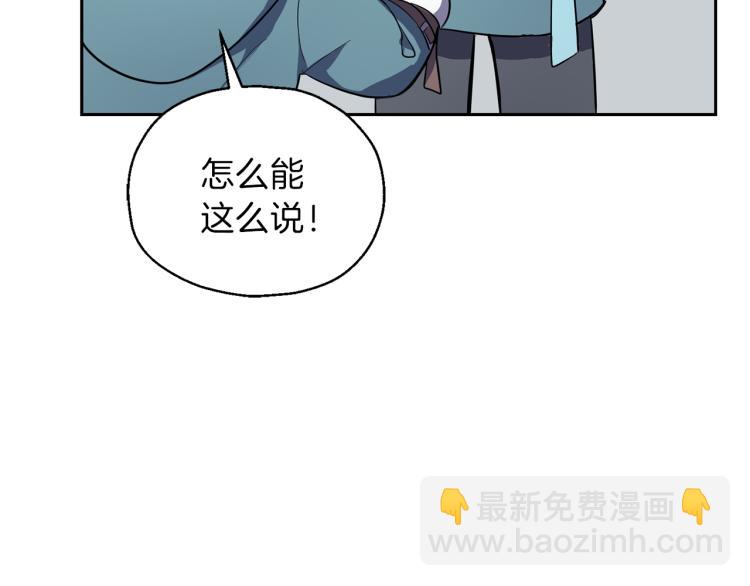 最菜魔王又怎樣？ - 第33話  銀髮的秘密(4/5) - 1