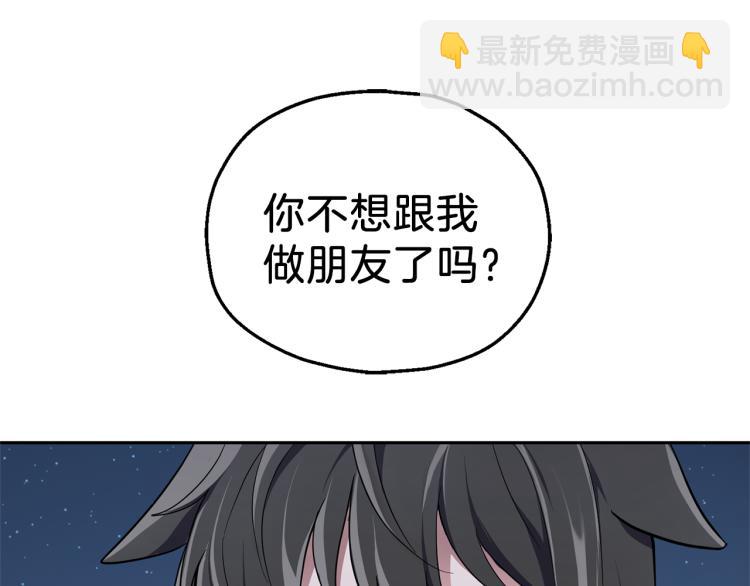 最菜魔王又怎樣？ - 第33話  銀髮的秘密(4/5) - 2