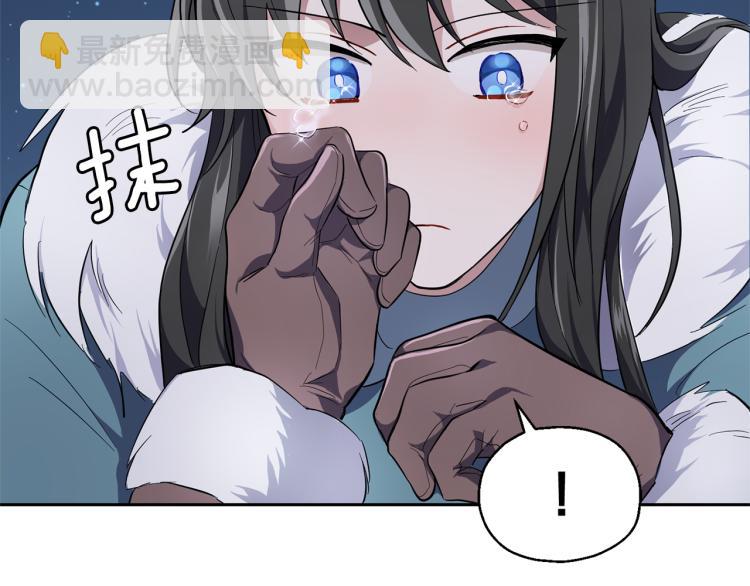 最菜魔王又怎樣？ - 第33話  銀髮的秘密(4/5) - 3