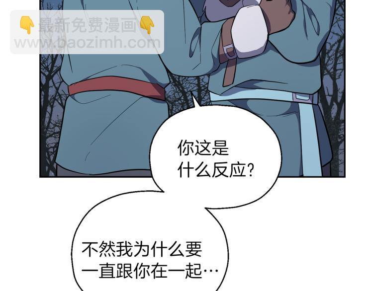 最菜魔王又怎樣？ - 第33話  銀髮的秘密(4/5) - 6