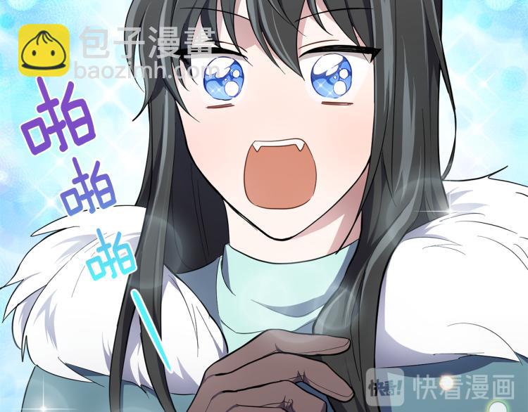 最菜魔王又怎樣？ - 第33話  銀髮的秘密(4/5) - 1