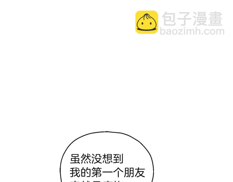 最菜魔王又怎樣？ - 第33話  銀髮的秘密(4/5) - 3