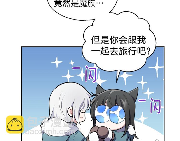 最菜魔王又怎樣？ - 第33話  銀髮的秘密(4/5) - 4