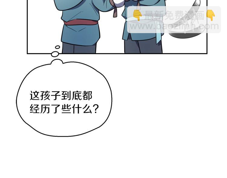 最菜魔王又怎樣？ - 第33話  銀髮的秘密(4/5) - 5