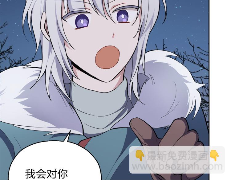 最菜魔王又怎樣？ - 第33話  銀髮的秘密(4/5) - 7