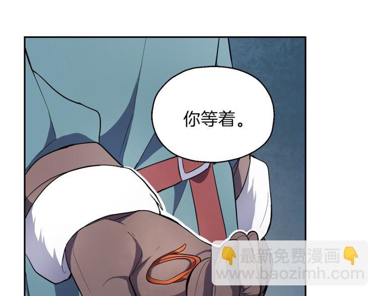 最菜魔王又怎樣？ - 第33話  銀髮的秘密(4/5) - 3