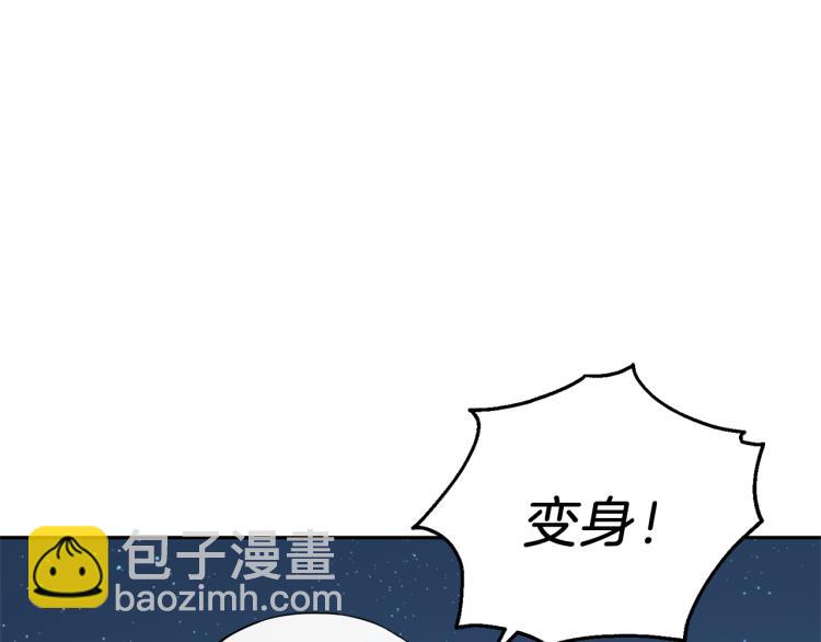 最菜魔王又怎樣？ - 第33話  銀髮的秘密(4/5) - 5