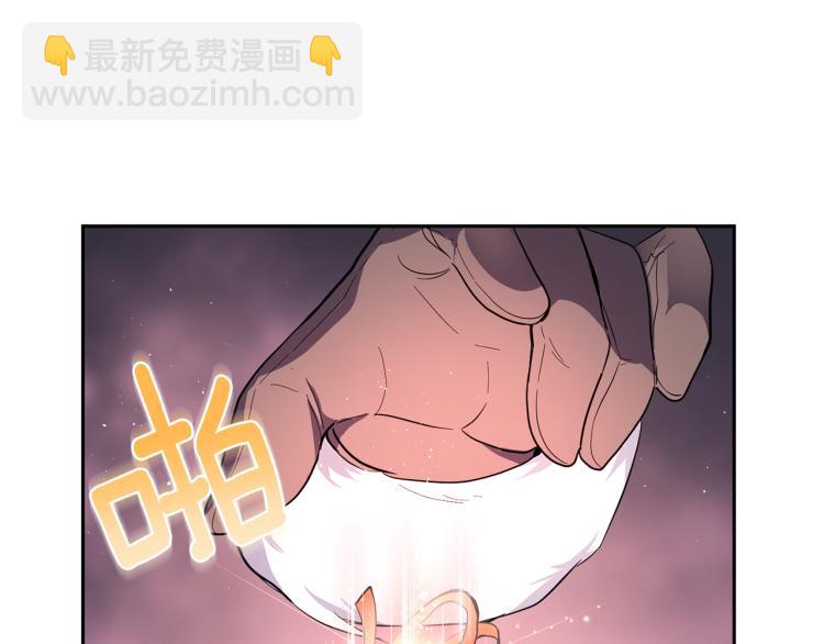 最菜魔王又怎樣？ - 第33話  銀髮的秘密(4/5) - 8